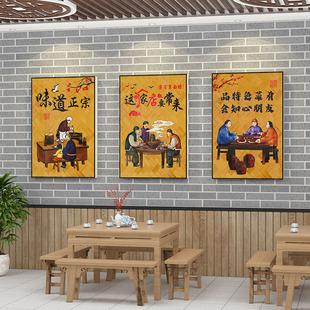 火锅店装饰画传统中式墙面挂画海报定制创意网红餐饮小吃饭店装修