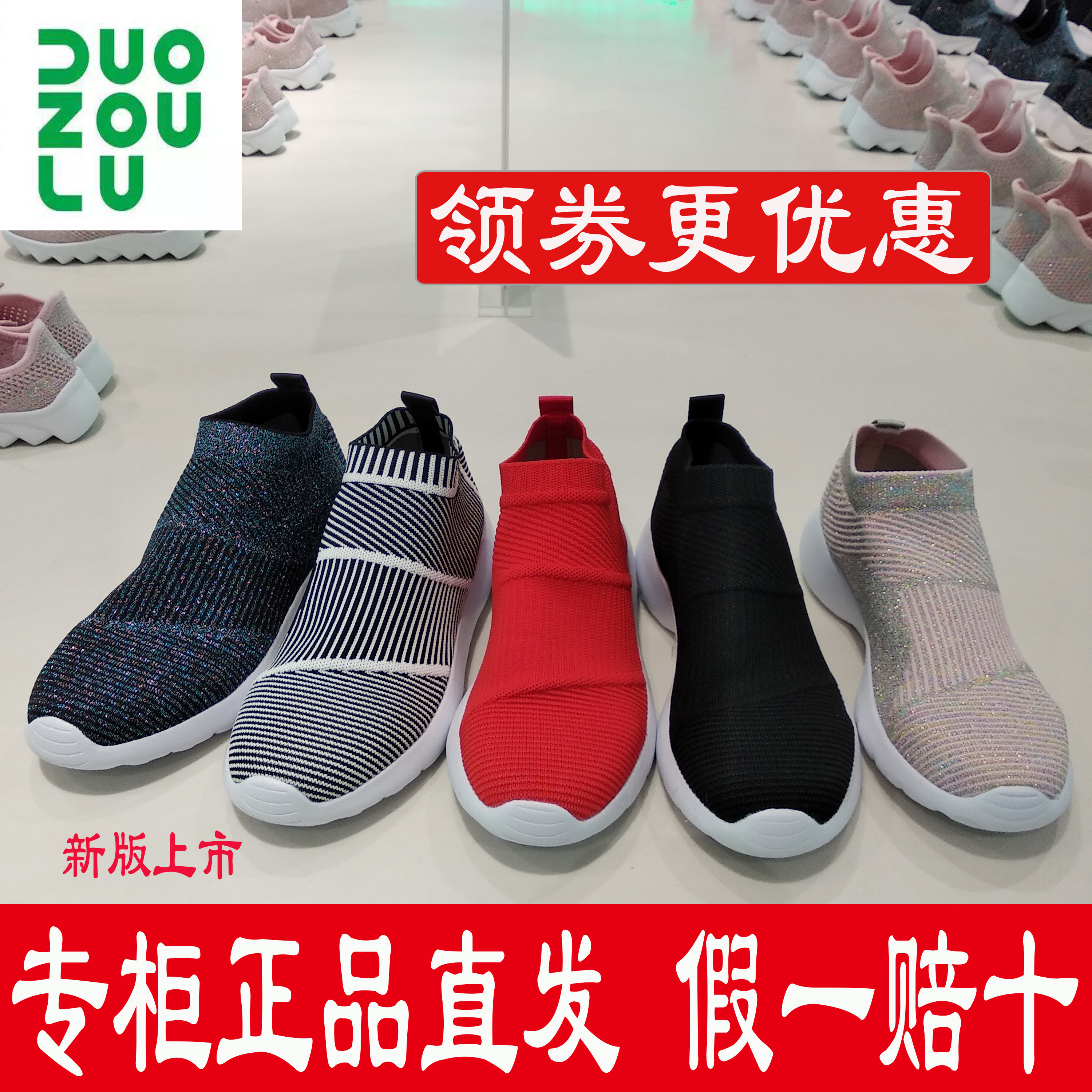 多走路duozoulu官方超轻止滑运动袜子鞋男女鞋壹鞋库shoesone