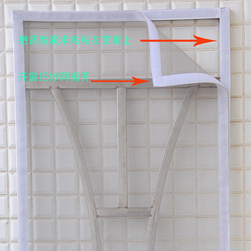按尺寸定做隐形魔术贴纱窗无味台湾纱防蚊纱窗 非磁性DIY纱网窗纱