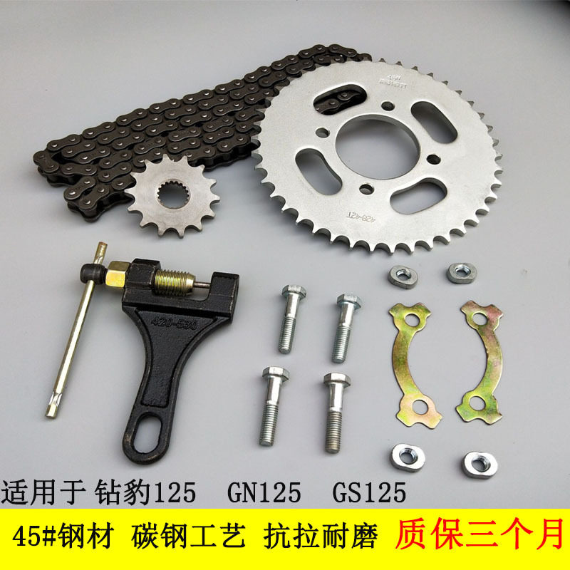 适用铃木钻豹hj125k摩托车套链en125gngs125加厚链条齿轮链轮盘