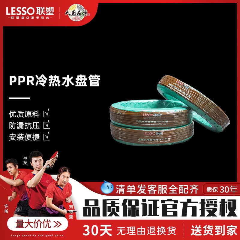 联塑ppr灰色冷水热水盘管一卷一捆一扎100米4分6分1寸热熔连接