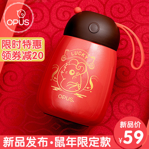 鼠年限定款OPUS保温杯女便携水杯学生不锈钢小巧迷你可爱杯子刻字