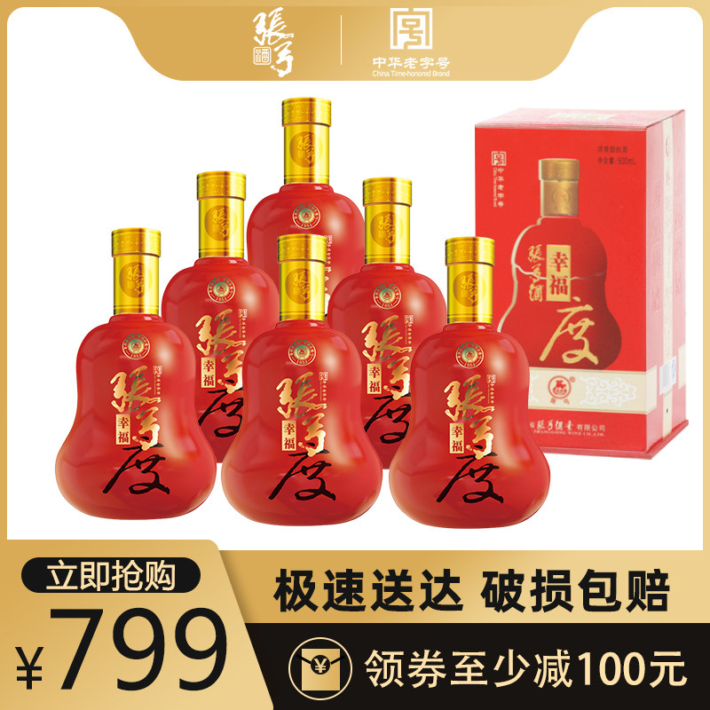 张弓幸福度42度白酒整箱6瓶500ml纯粮食高度婚宴浓香型送礼名酒
