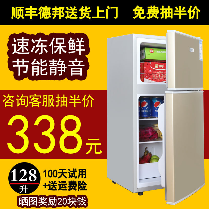 節能小冰箱小型家用宿舍租房小冰箱小型單人用迷妳小冰箱冷藏冷凍在類目 大家電, 冰箱中 - 來自Buy2taobao.com提供專業的淘寶代購服務