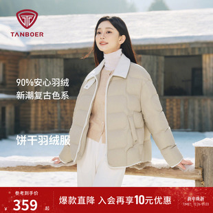坦博尔秋冬季爆款羽绒服女士款短款轻薄羽绒保暖高端外套休闲时尚