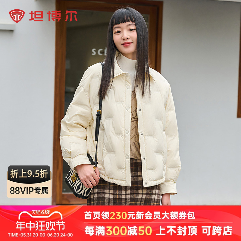 坦博尔新款羽绒服女衬衫羽绒服女轻薄