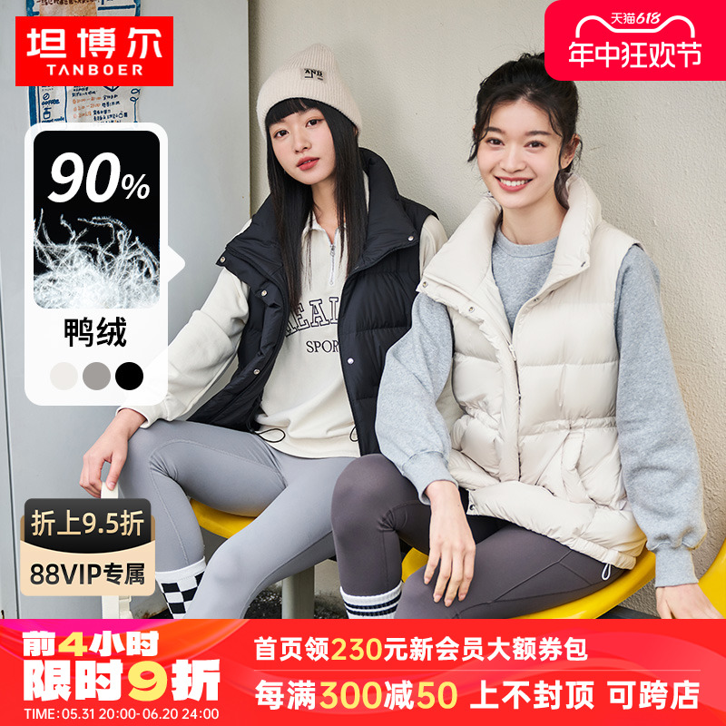 坦博尔90%绒子含量羽绒服马甲女轻