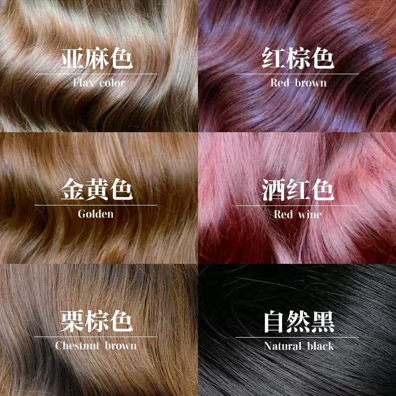 自然_燃溶让梁发剂植物染发剂亚麻色闷青色天然自然金黄棕色染发膏