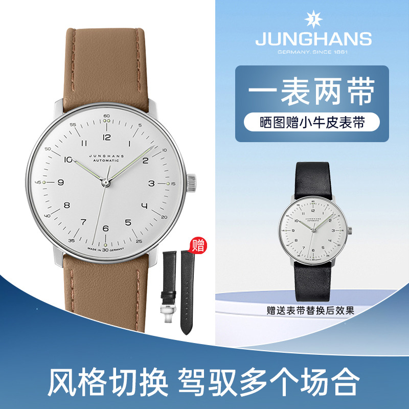 德国手表Junghans荣汉斯包豪斯设计自动机械男女手表简约送男友