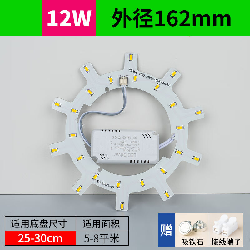 博勒宁灯饰（boleninglamps）LED吸顶灯改造灯板单色光源改装节能