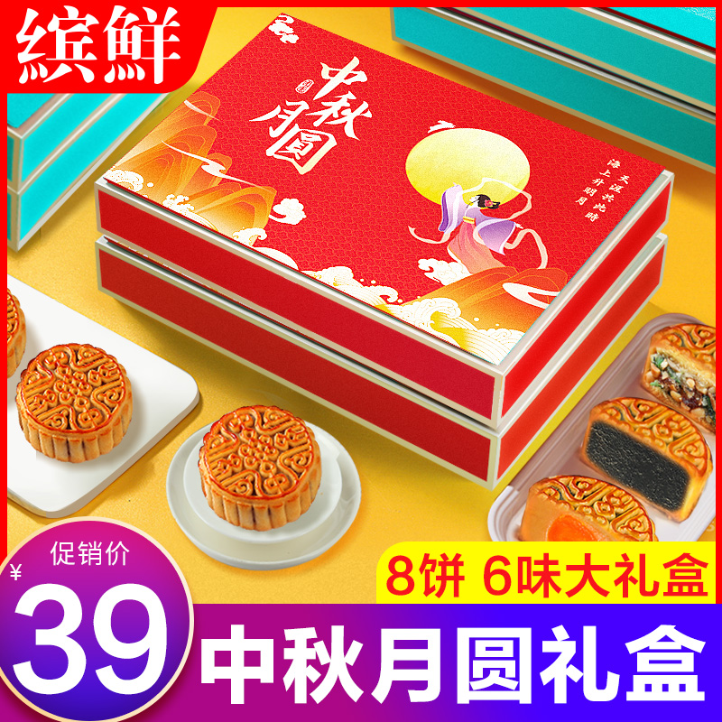 中秋月餅禮盒手工蛋黃蓮蓉老式五仁廣式豆沙棗泥團購糕點散裝包郵在類目 零食/堅果/特產, 糕點/點心, 月餅中 - 來自Buy2taobao.com提供專業的淘寶代購服務