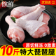 鸡腿新鲜琵琶腿无激素单冻鸡大腿鸡腿肉烧烤食材商用整箱餐馆批发