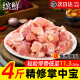 新鲜精修掌中宝鸡脆骨烧烤火锅食材烤串鸡腕骨膝软骨商用批发生鲜