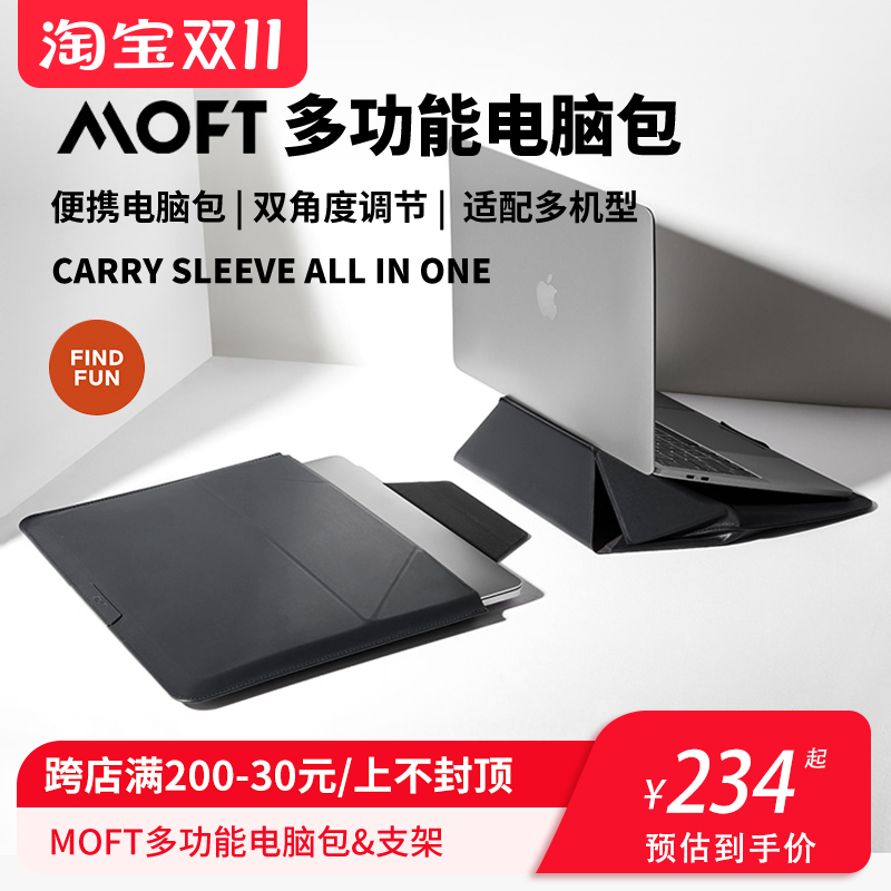 MOFT笔记本电脑包支架一体Macbookpro内胆包16寸保护套1314寸男女