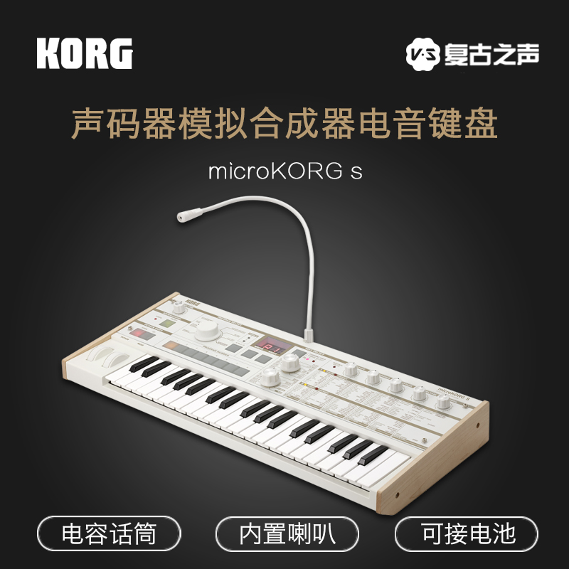 科音KORG MICROKORG S 37鍵模擬合成器聲碼器 小怪獸電音鍵盤音樂在類目 樂器/吉他/鋼琴/配件, MIDI樂器/電腦音樂, 模擬合成器中 - 來自Buy2taobao.com提供專業的淘寶代購服務