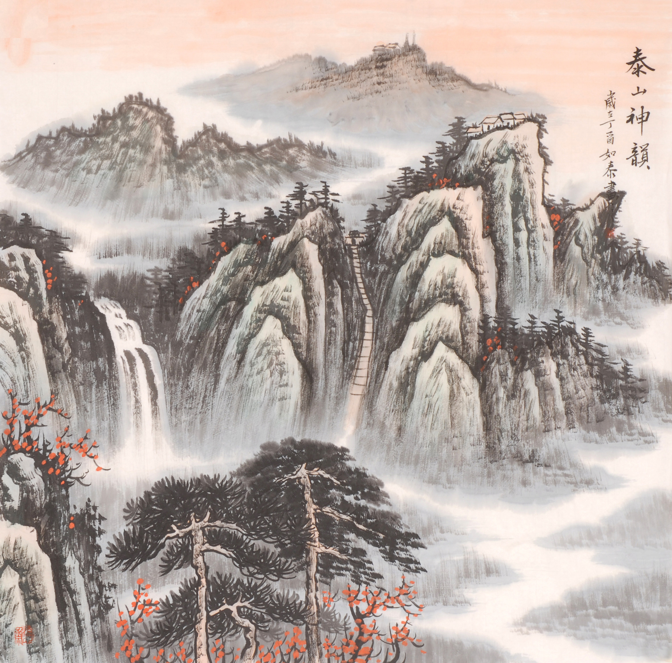 康如泰《泰山神韵》 职业画家tbkrt686807