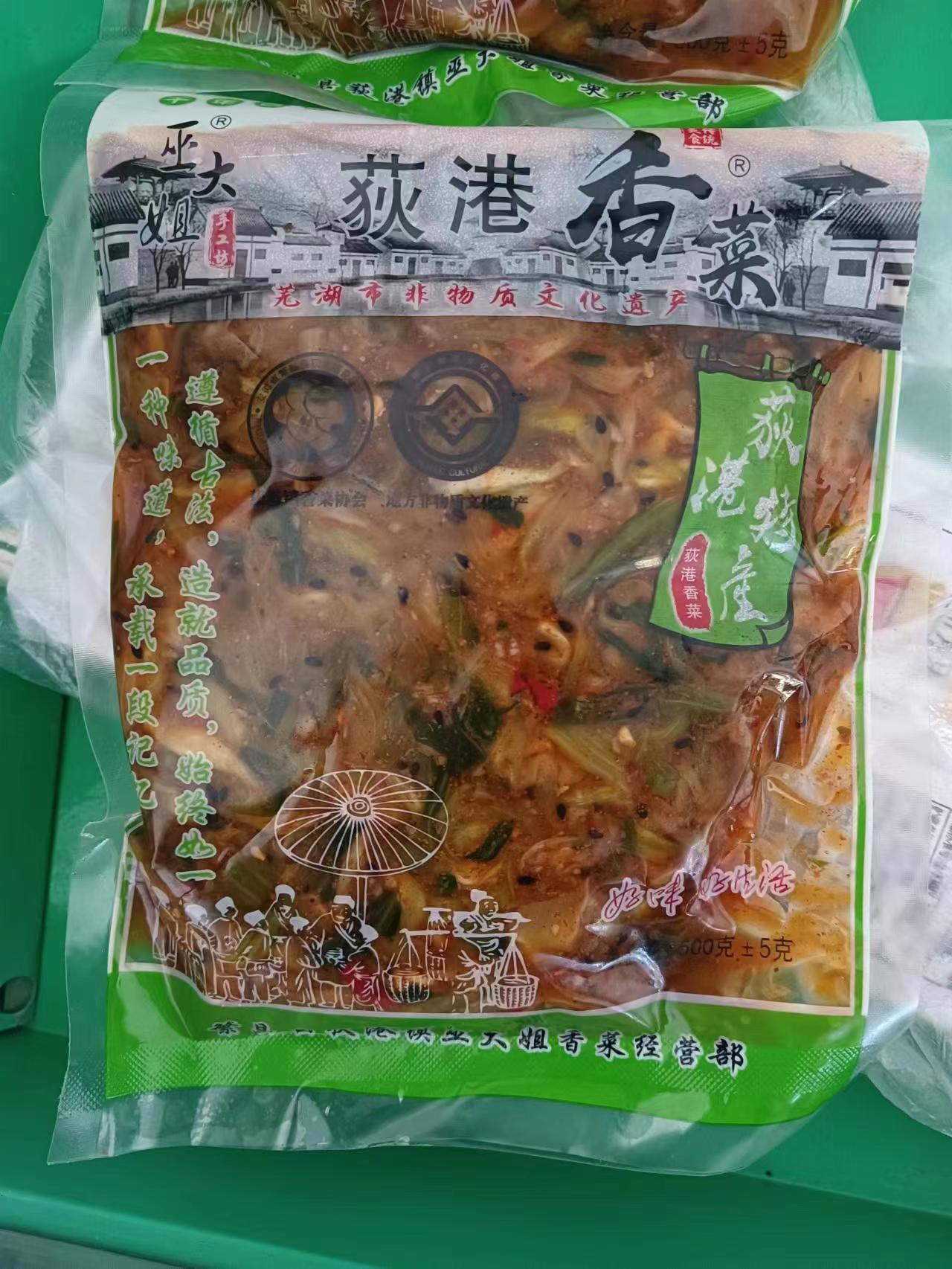 荻港巫大姐香菜700g瓶装安徽芜湖繁昌特产荻港香菜香辣菜泡菜咸菜