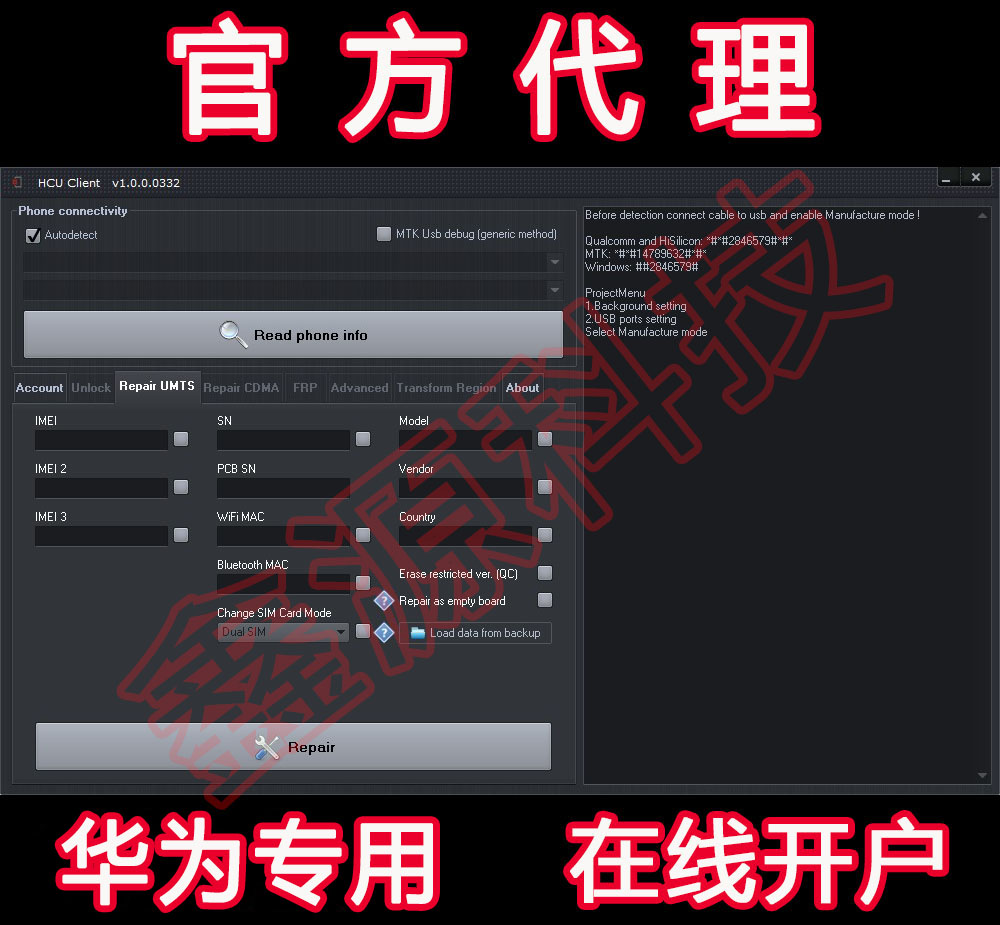 华为软件维修OC ATC NCK加密狗hcu-client华为VIVO硬改UA八爪鱼在类目 3C数码配件, USB电脑周边, USB多功能数码宝中 - 来自Buy2taobao.com提供专业的淘宝代购服务