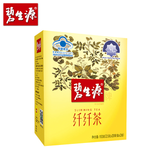 碧生源减肥茶纤纤茶40袋男女全身减肥茶芊芊茶官方旗舰店正品瘦身