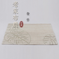宜家日式苎麻布艺餐垫 加厚简约棉麻双层长方形隔热垫 刺绣盘子垫