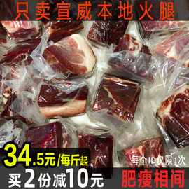 【2件减10元】宣威火腿500g云南火腿肉块厨房煲汤烘焙饼馅原材料