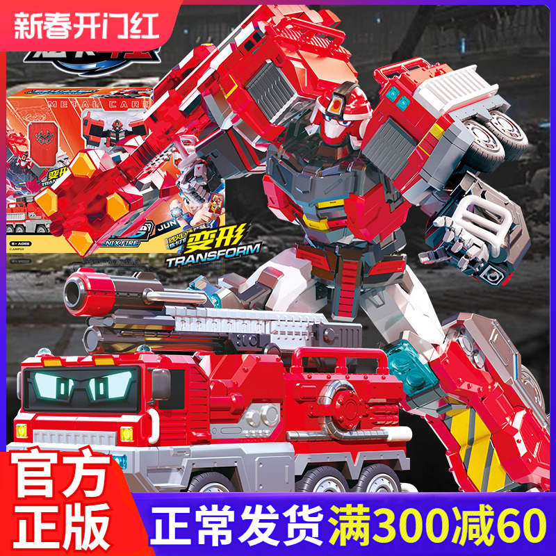 炫卡斗士烈火修罗男孩变形消防车机器人选卡汽车双形态金刚玩具