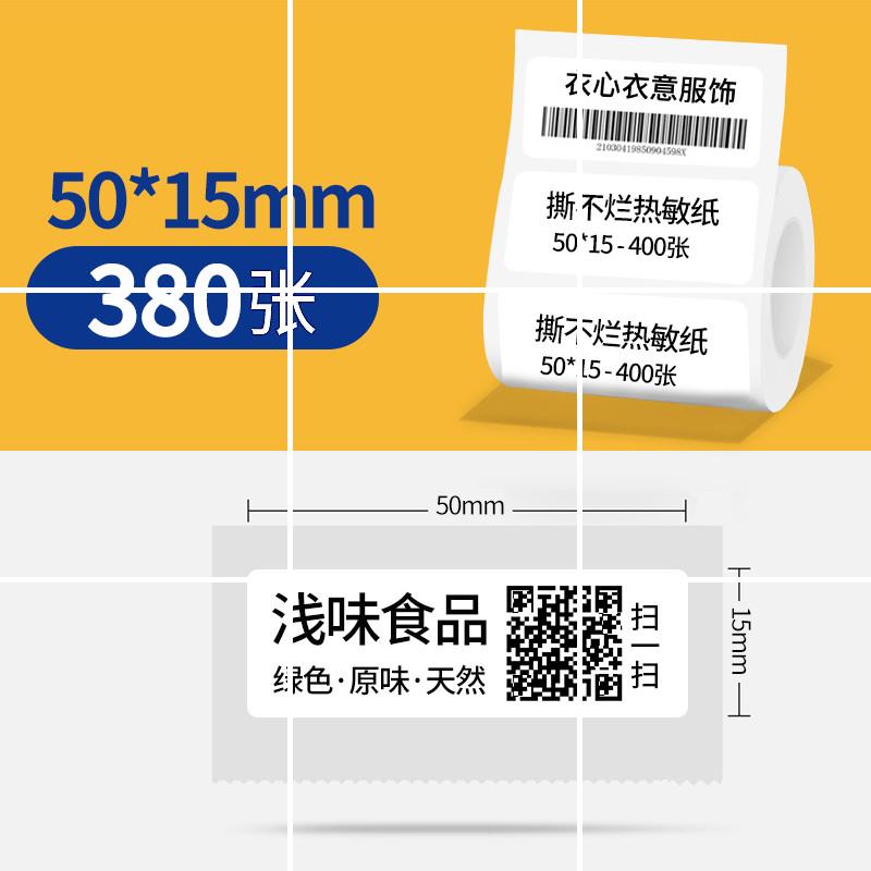 L打价商标价机店标品便打印机产品小价格标签利机超市机打价标签