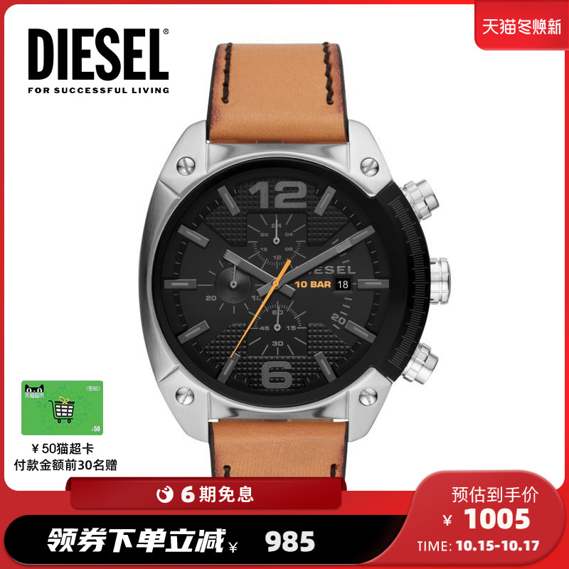 3、柴油手表是什么级别：柴油是什么牌子的？手表的价格