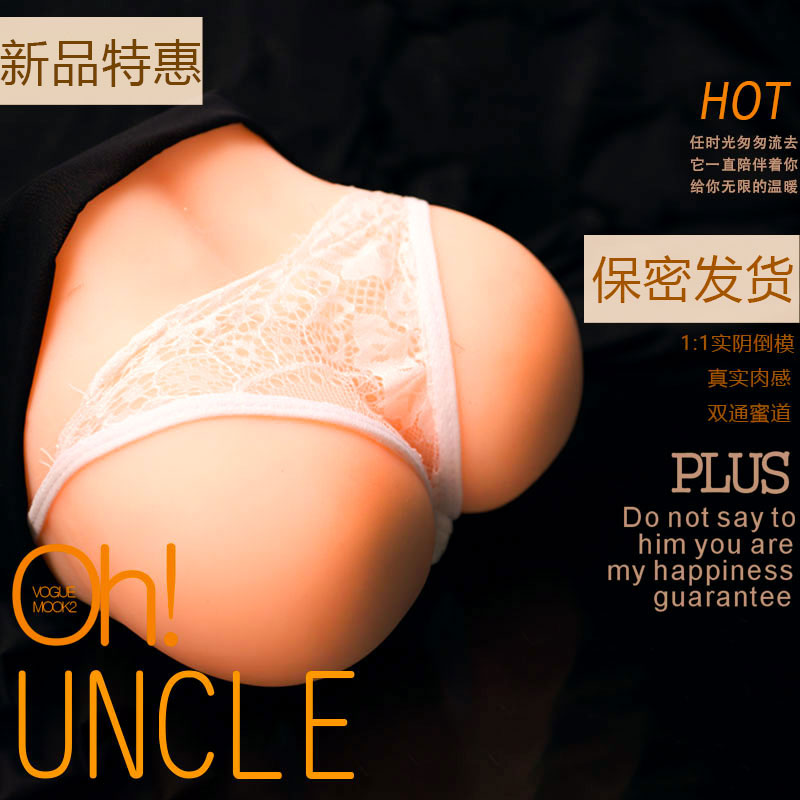 飞机杯男用处女自慰逼真臀膜性具熟女男人专用性品快乐器真人女性|ruв категории Товары для взрослых, аппарат - мужчины, инь ягодицы опрокинутого - от Buy2taobao.com для оказания профессиональной услуги покупки агента Taobao