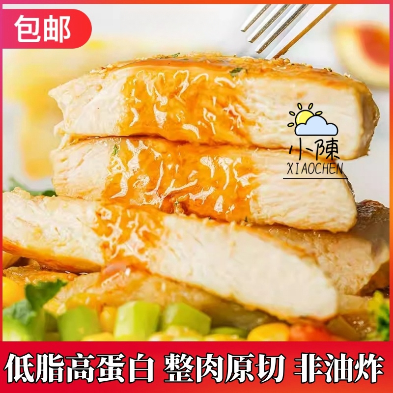 小黄象橄榄油香煎鸡排鸡胸肉半成品高蛋白轻食主食鸡肉健身代餐