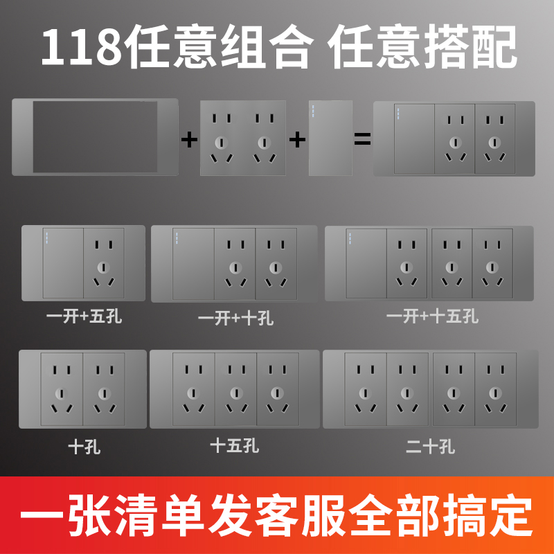 118型家用暗装厨房灰色插座带多孔