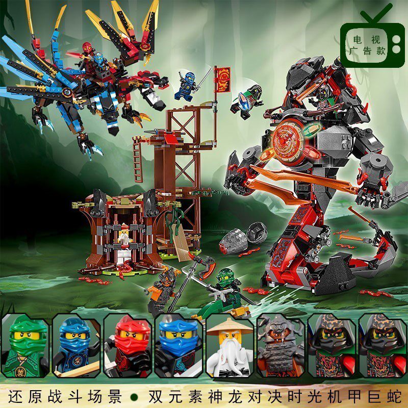 兼容乐高2019新款幻影忍者人仔时光之刃时空双子拼装塑料积木玩具