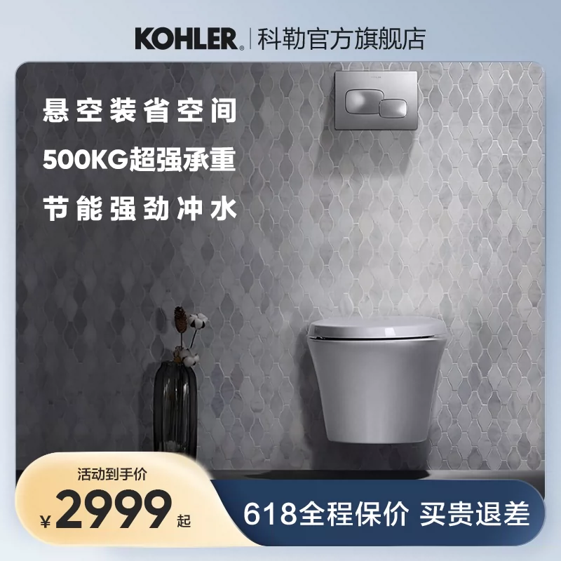 科勒壁挂马桶维亚挂墙坐便器智能组合马桶隐藏式水箱家用卫浴06