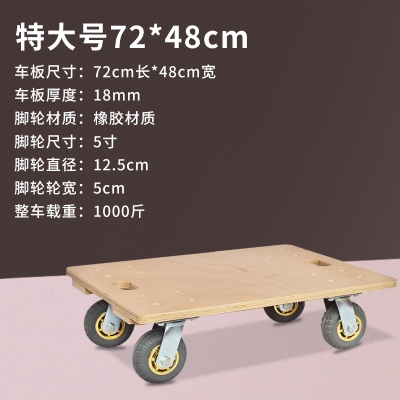 乌龟车平板车万向轮图片