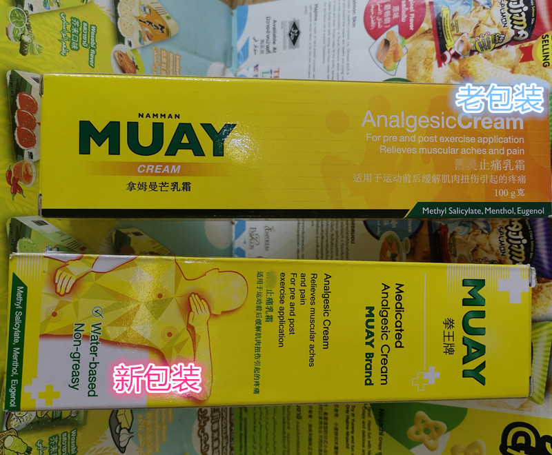 泰国MUAY健身拳击泰拳拳王油膏拳师膏关节痛扭伤100g 满 包邮