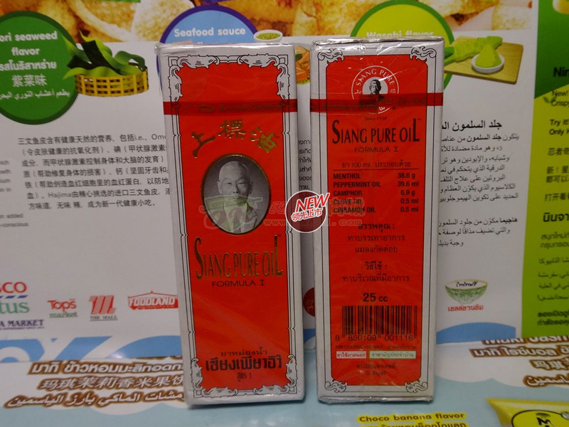 泰国正宗原装上标油 25ML 舒筋活络药膏-消除筋骨扭伤、肌肉疼痛|ruв категории туалетные чище/санитарно - гигиенических салфеток/бумага/Ароматерапия, шампунь/человек чистой, уход за телом, охлаждающее масло/тепловой удар/проснулся Бога медицины масло - от Buy2taobao.com для оказания профессиональной услуги покупки агента Taobao