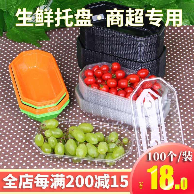 装水果盒子便携一次性水果盒子塑料透明包装盒无盖长方形蔬菜托盘