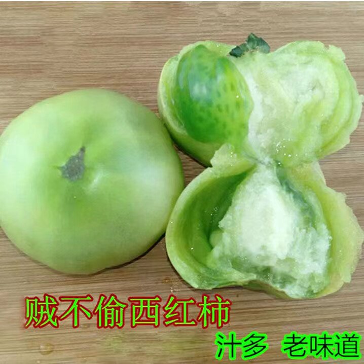 正宗贼不偷东北特产农家自种柿子