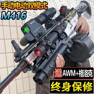 手自一体M416连发水晶专用电动儿童玩具自动突击步玩具男孩软弹枪