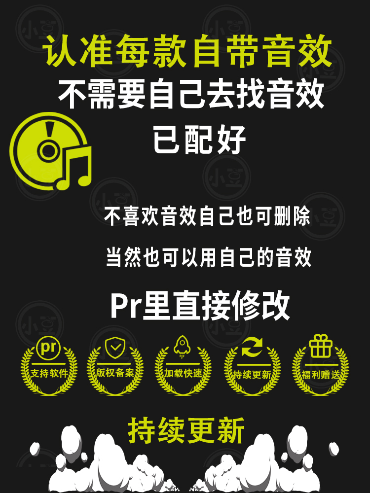 pr综艺花字模板字幕插件vlog素材搞笑卡通可爱动画预设小豆设计库