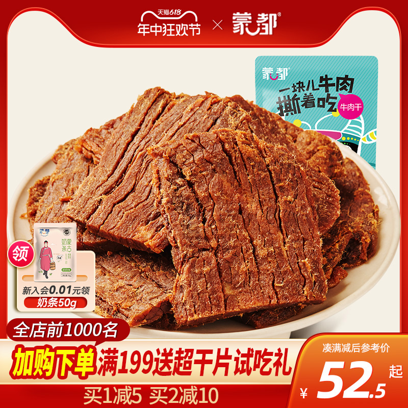 蒙都牛肉干内蒙古特产手撕牛肉片卤牛