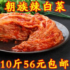 10斤包邮 纯正韩国辣白菜 传统韩国泡菜 爽口菜辣白菜美味咸菜