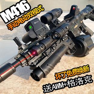 手自一体AUG自动水晶电动连发M416儿童玩具仿真突击步专用软弹枪