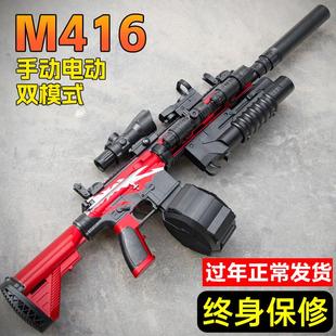 M416手自一体连发水晶专用电动儿童玩具仿真自动突击步男孩软弹枪