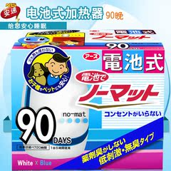 日本进口安速电池式驱蚊器电加热蚊香片婴儿灭蚊无香防蚊720小时