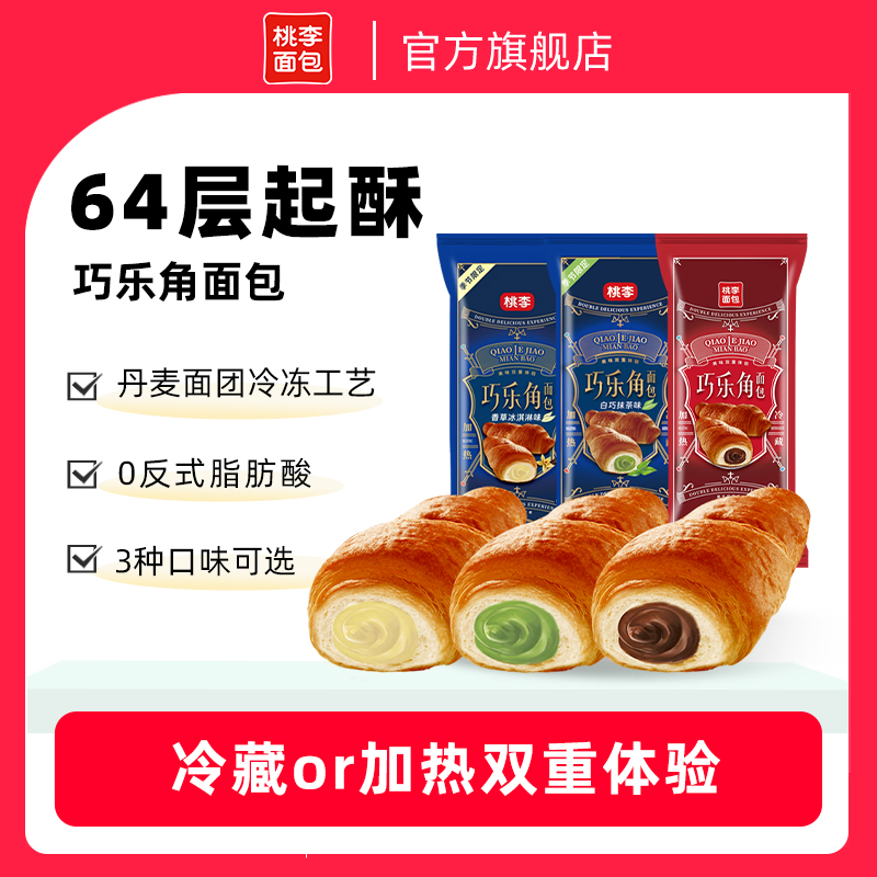 桃李巧乐角面包450g巧克力味面包