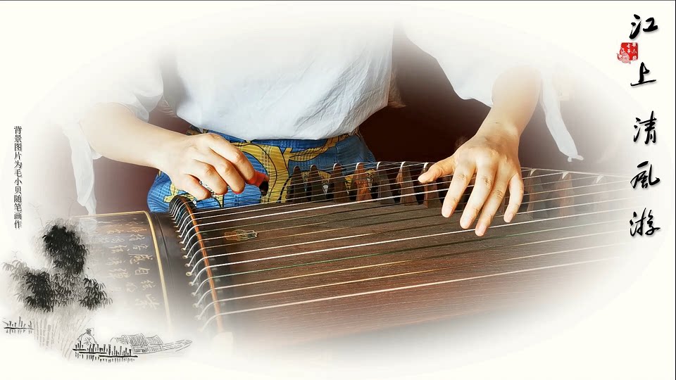 【电子曲谱】《江上清风游》古筝d调简单定弦纯筝双手简谱发邮箱