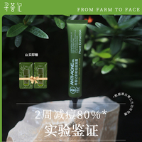 寻荟记茶树祛痘膏淡化去痘印痘坑痘疤闭口粉刺芦荟胶祛痘凝胶凝露
