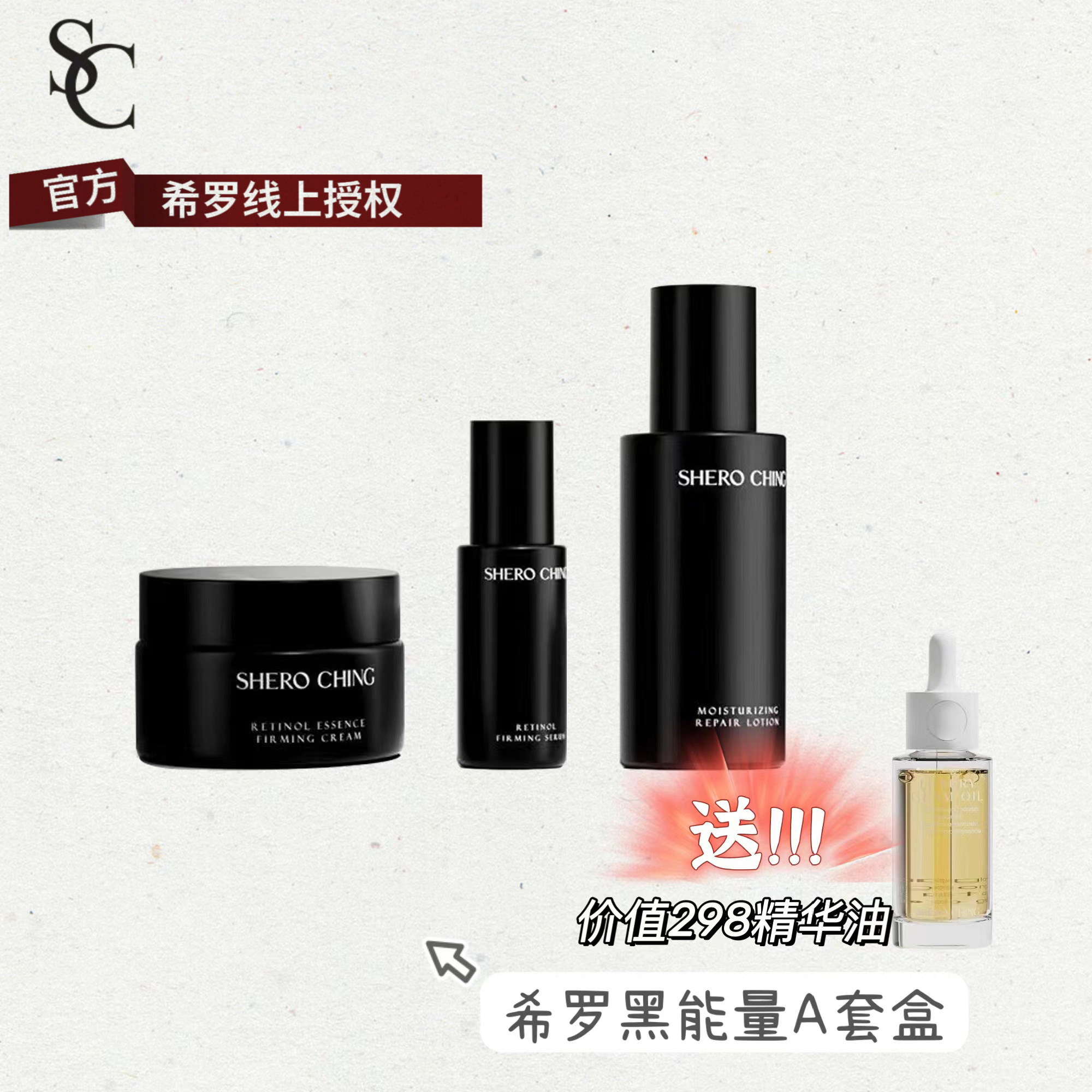 希罗蜗牛套装
