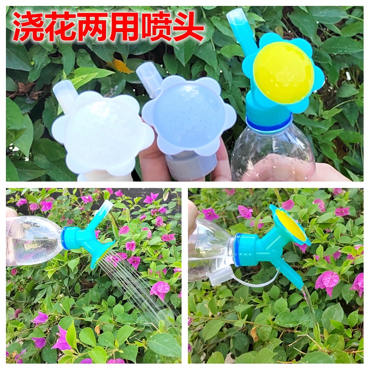 （ 3个）浇水喷头花卉绿植浇花喷壶雾头自动滴水器园艺浇水工具